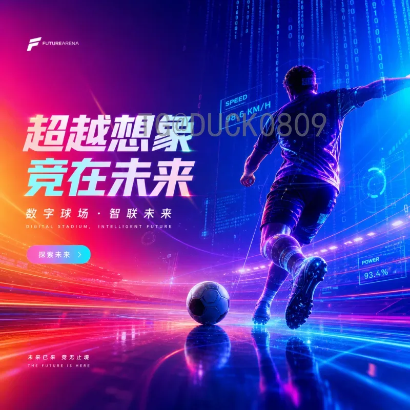 2026世界杯地点揭晓：三国联办的历史性盛会，这些城市将见证足球激情